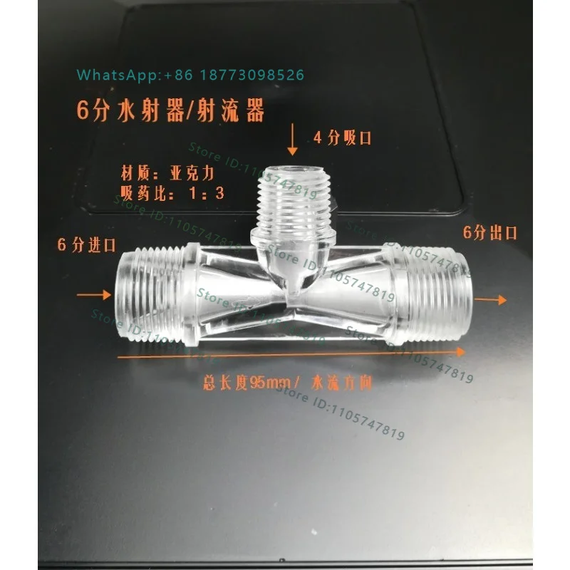（10PCS）6-point water treatment gas-liquid mixer