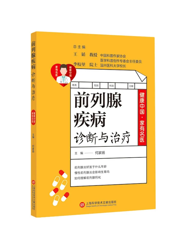 

Book-Winshare Diagnosis and Treatment Of Prostate Diseases