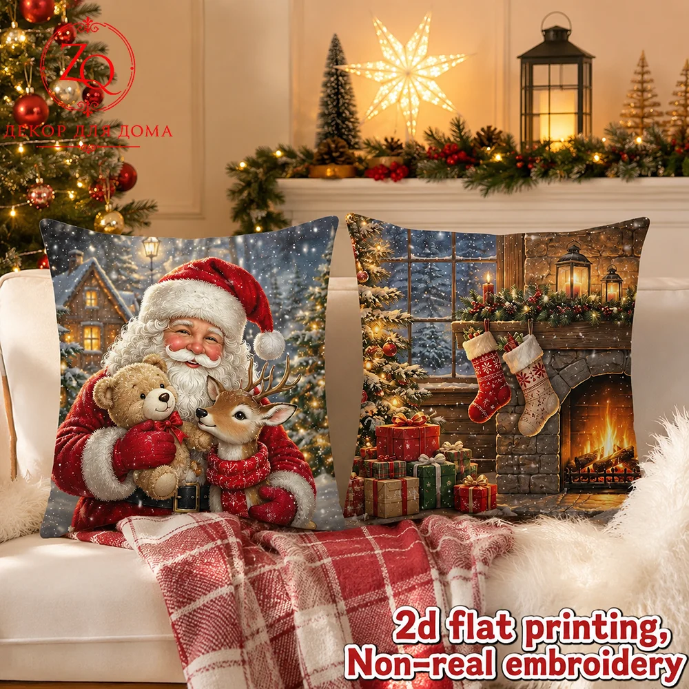 2D Flat Printed Peach Skin Christmas Stocking Gift Box Pillow Cover Couch Cushion Case Bedroom Indoor Decor Winter
