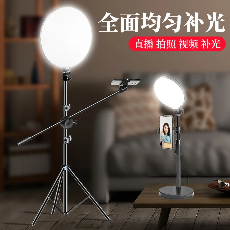 フルスクリーンフィルライト ライブ照明 ライブストリーム専用 ライブストリーミングホスト モバイルデスクトップ ビューティーソフトライト