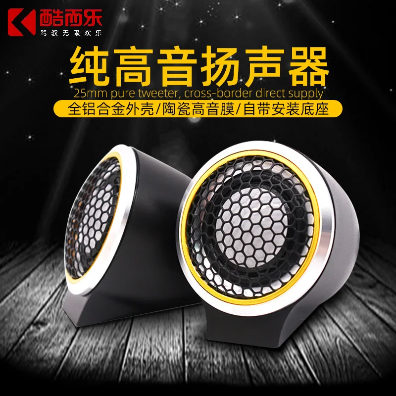 

Прямые продажи с фабрики, автомобильный твитер, керамическая мембранная головка K-T100, модифицированный звук, автомобильный твитер