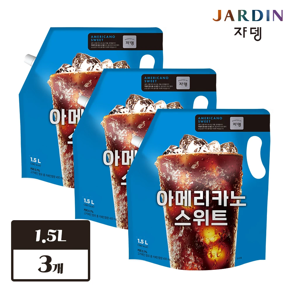 أكياس جاردين ذات سعة كبيرة آيس كوفي أمريكانو أسود 1.5 لتر × 3 قطع