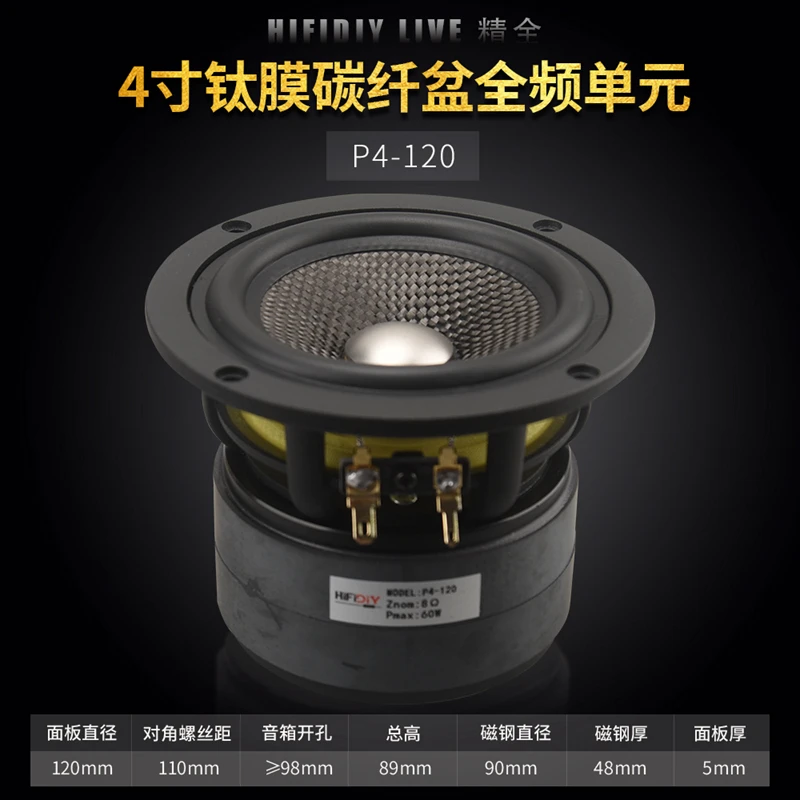 Hifi 4 Zoll 120 Titan-Film Kohlefaser-Membran Reiner Mitteltöner Vollbereichs-Lautsprechereinheit 4 8OHM 60W Midbass-Lautsprecher P4-120 – Detail 2