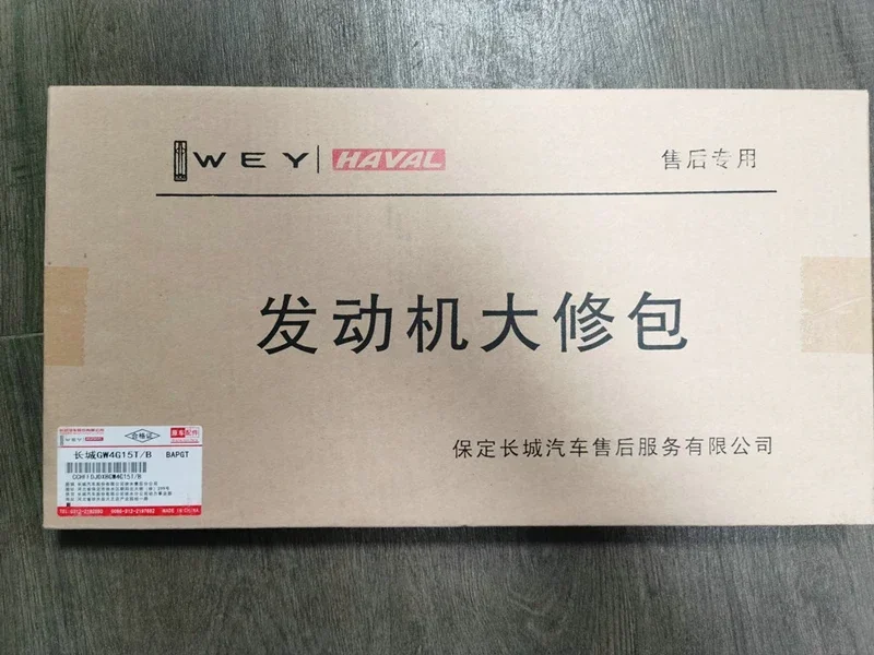 Engine Rebuilding Kit For Great wall Haval GW4G15B/15T GW4G15F