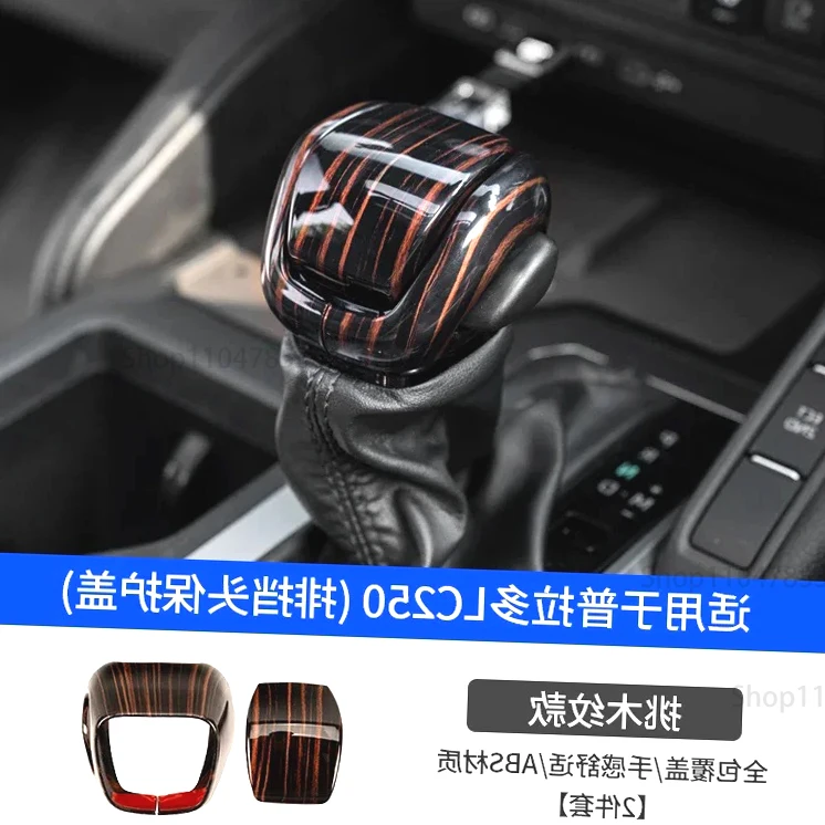 

For 2024 2025 Toyota Land Cruiser 250 Prado accessories LC250 cover protective gear shift head