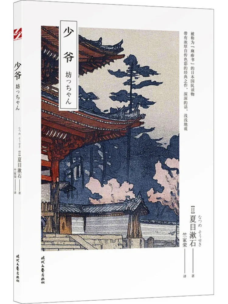 

Book-Winshare Young Man