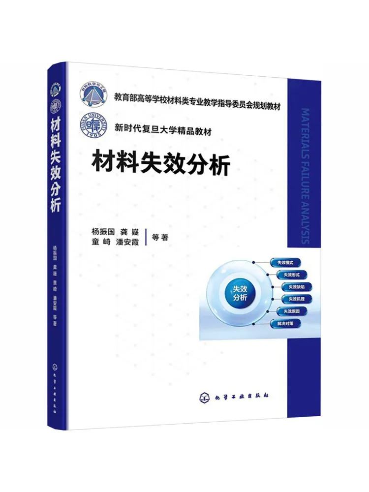 Book-Winshare Failure Analysis Of Materials