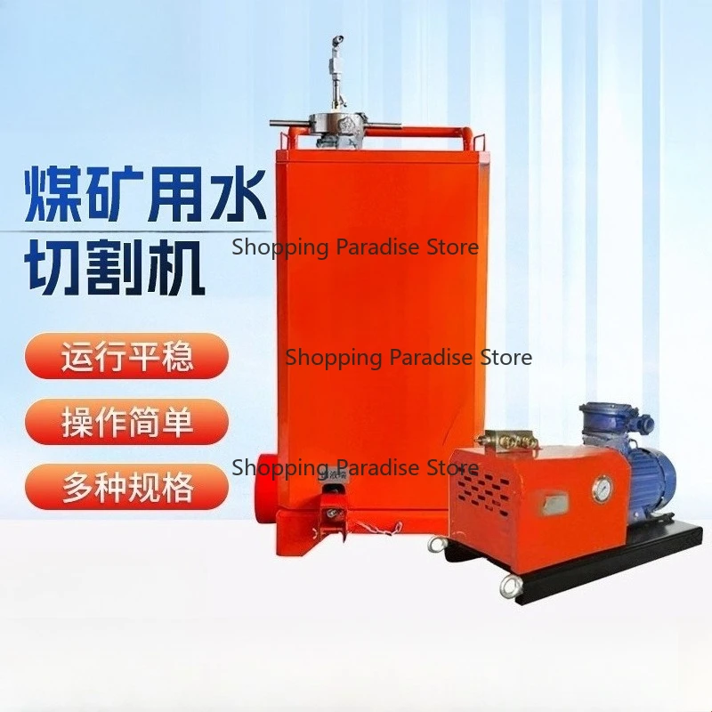 External hydraulic boo-ster type, coal mine water cutting machine, water jet cutting machine, mining product cutting equipment,