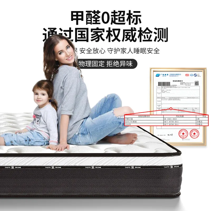 Zero Pressure Mattress Memory Cotton Simmons Independent Spring Soft And Hard Spine Protection Household Latex Bed Cushion