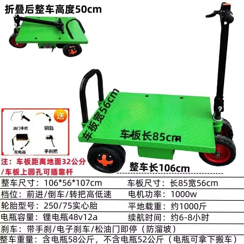 i10- folding electric flatbed truck, truck decoration, enter the elevator to pull goods, trolley to pull ceramic tile trolley