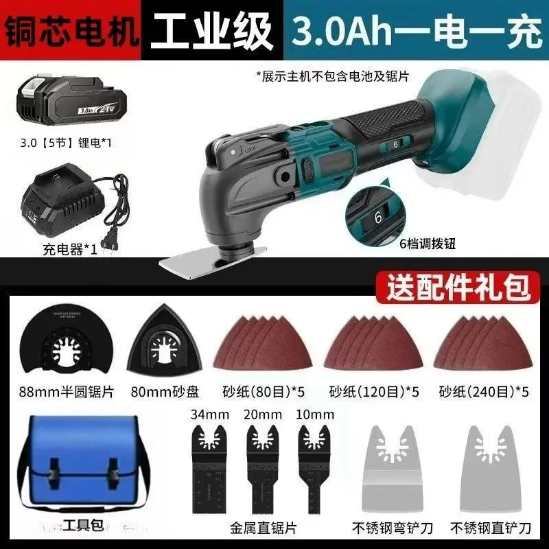 Rechargeable Lithium Oscillating Multi Tool, Multifunctional Renovation Power Tool, Equipped with