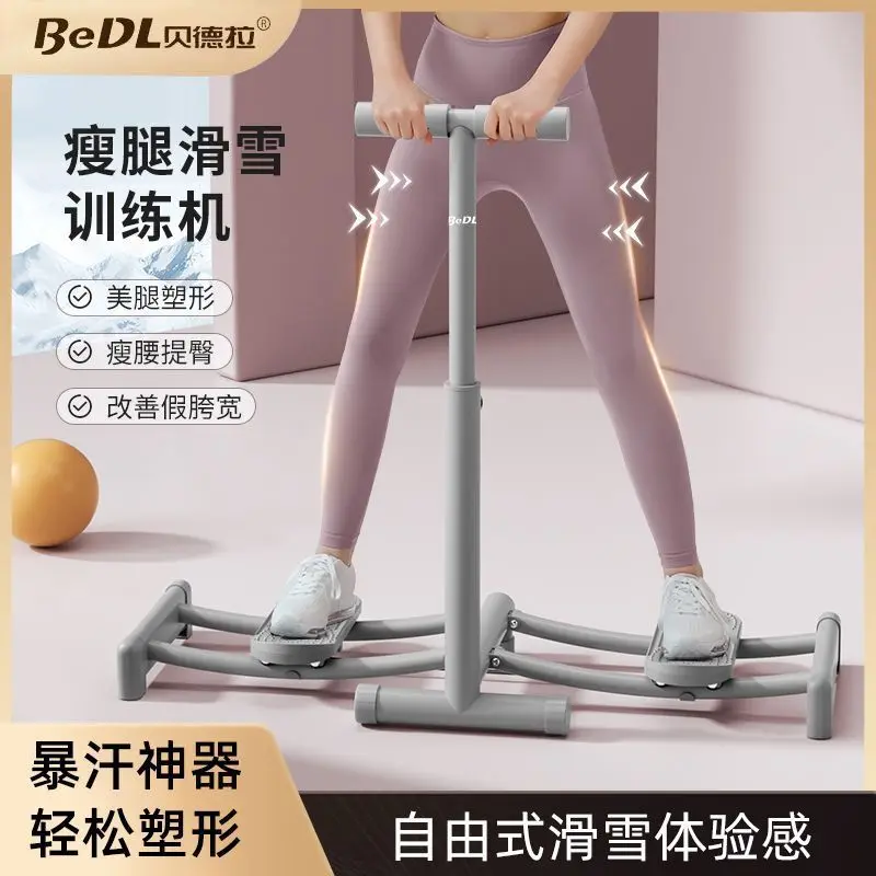 Beautiful Legs Ski Machine Pelvic Floor Muscle Trainer Leg Clamp Fitness Thigh Slimming Fat Reduction Elastic Slimming Leg