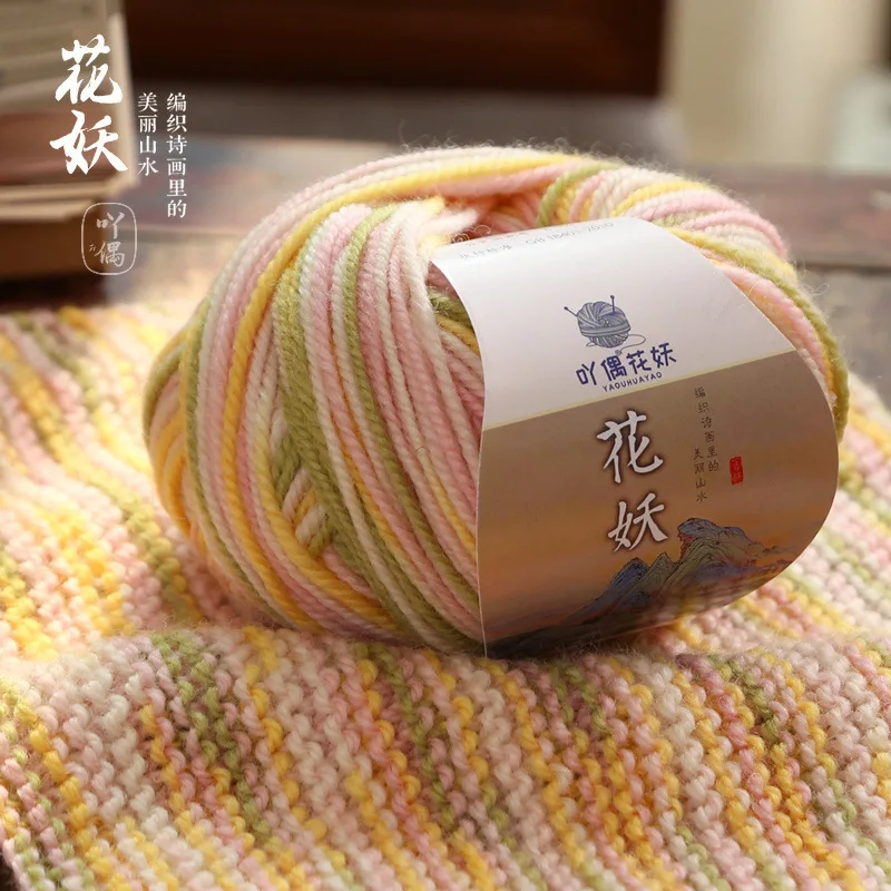 50g, 120m, 100% wool section dyed multicoloured mohair yarn. DIY hand-knitted fine mohair yarn shawl material bag,
