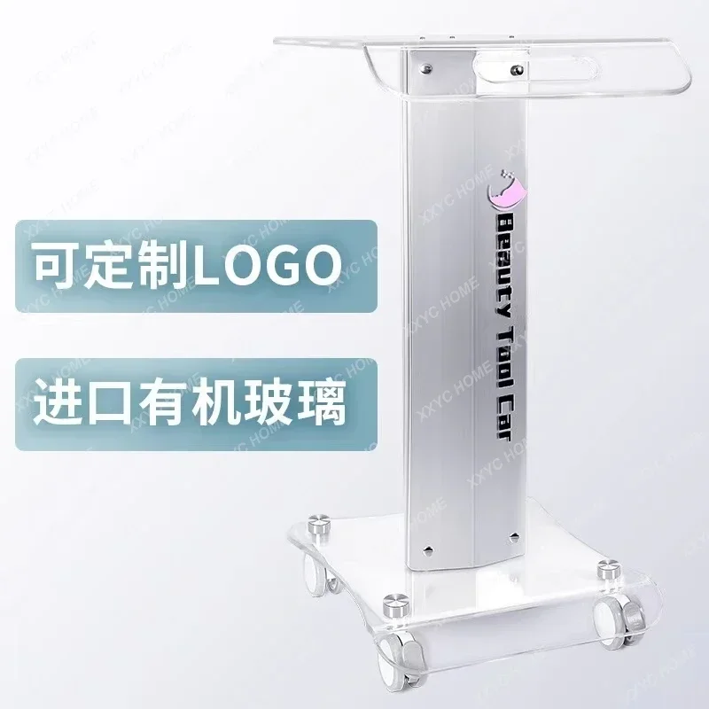 High-end beauty equipment trolley, special for beauty , small bubble base, acrylic shelf, mobile tool cart