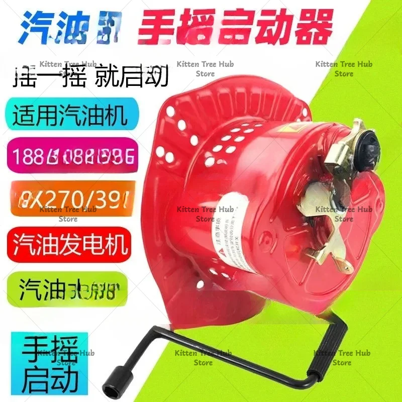 177F 188F 190F 192F Engine Pull-free Starter Suitable for 4KW 5Kw 6kw 7kw 8kw Hand Starter