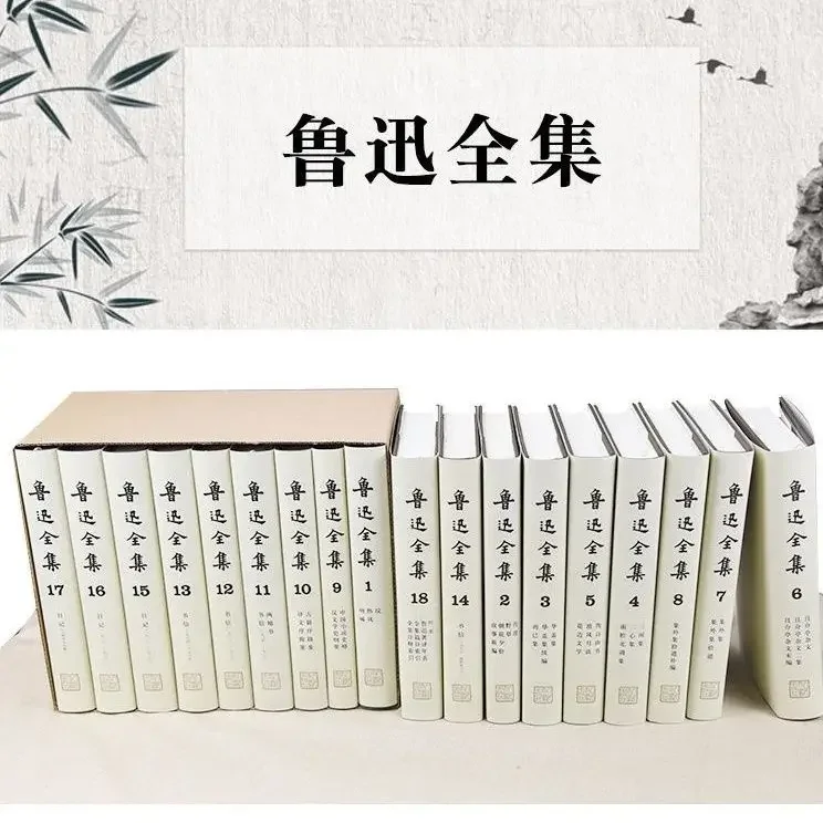 18 Pcs Hardcover Lu Xun Complete Works Contemporary Literary Novels Lu Xun Anthology Fiction Prose Complete Set of Chinese Books
