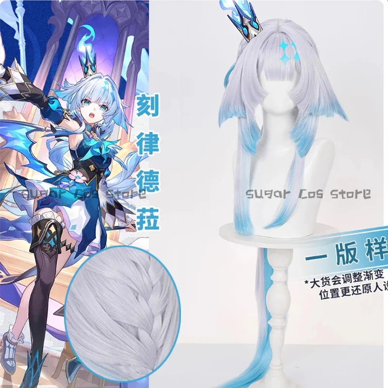 

qq28LQпрепродажа, игра Honkai Star Rail Cerydra, парик для косплея, градиент, одинаковые по цвету волосы для женщин и мужчин, Хэллоуин, карнавал, вечеринка Pro
