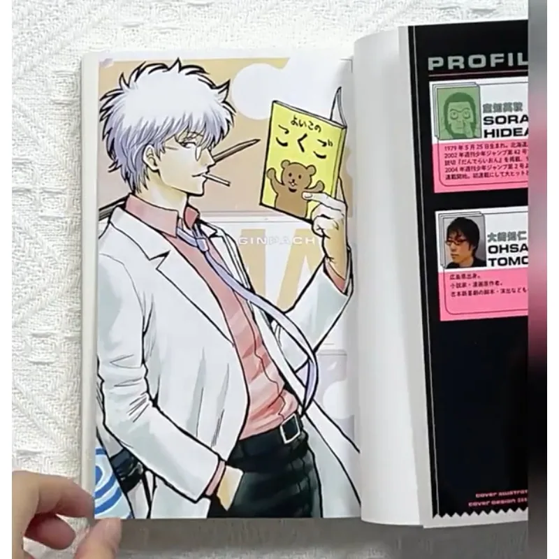 Gintama Light Novel Mr Ginpachi's Zany Class Soreyuke Dai Kyugi Taikai Great Ball Game Hideaki Sorachi Gintoki Sakata