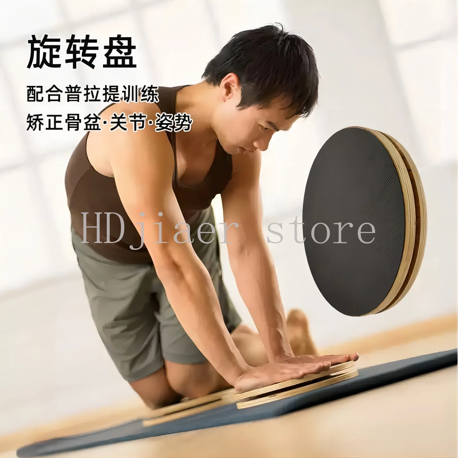 

Solid wood Pilates rotating disc correction posture pelvic postpartum rehabilitation fitness training yoga wheel stretching