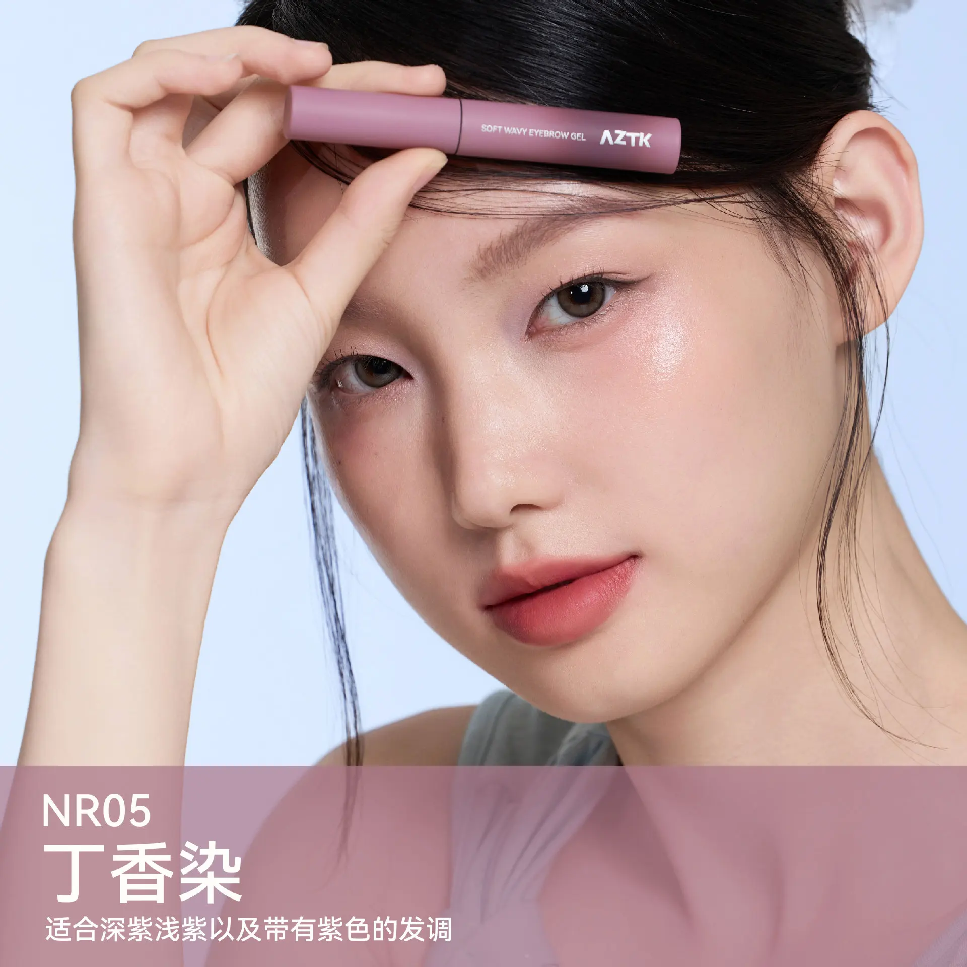 AZTK eyebrow dye cream anti-halo, long-lasting waterproof and sweat-proof, not easy to decolorize, natural three-dimensional