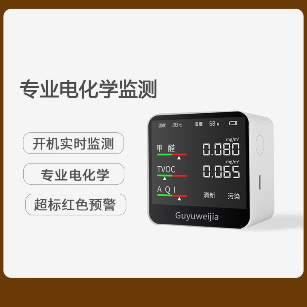 Micro home appliance chemical formaldehyde detector household professional self-test benzene TVOC air quality tester