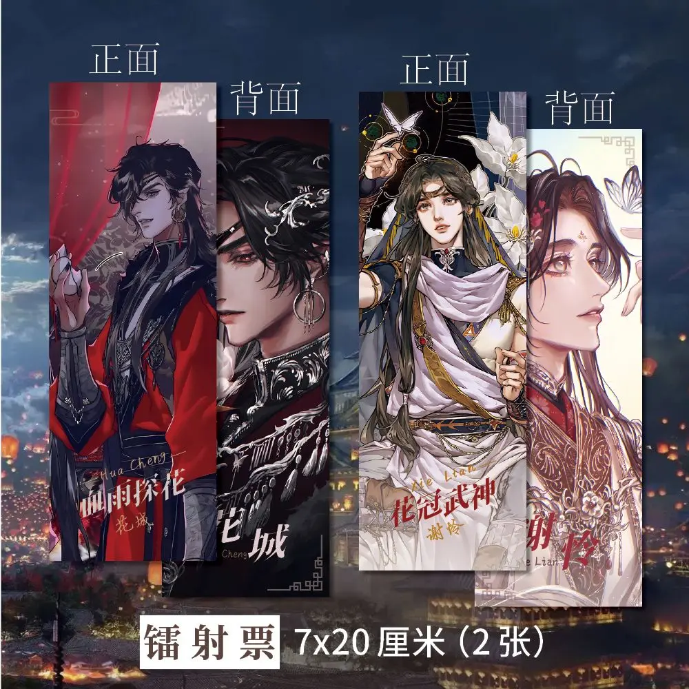 ceu oficial bencao periferico bilhete laser marcador anime periferico tian guan ci fu xie lian hua cheng novo pcs 01