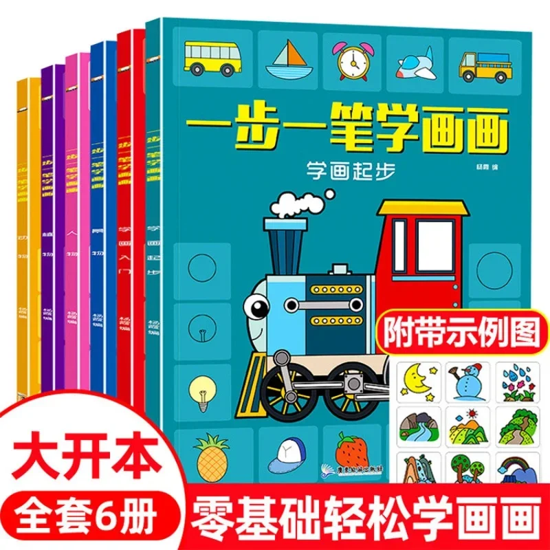 Step By Step Learning To Draw Children's Early Childhood Education Beginner's Basic Graffiti and Coloring Book 6 Books