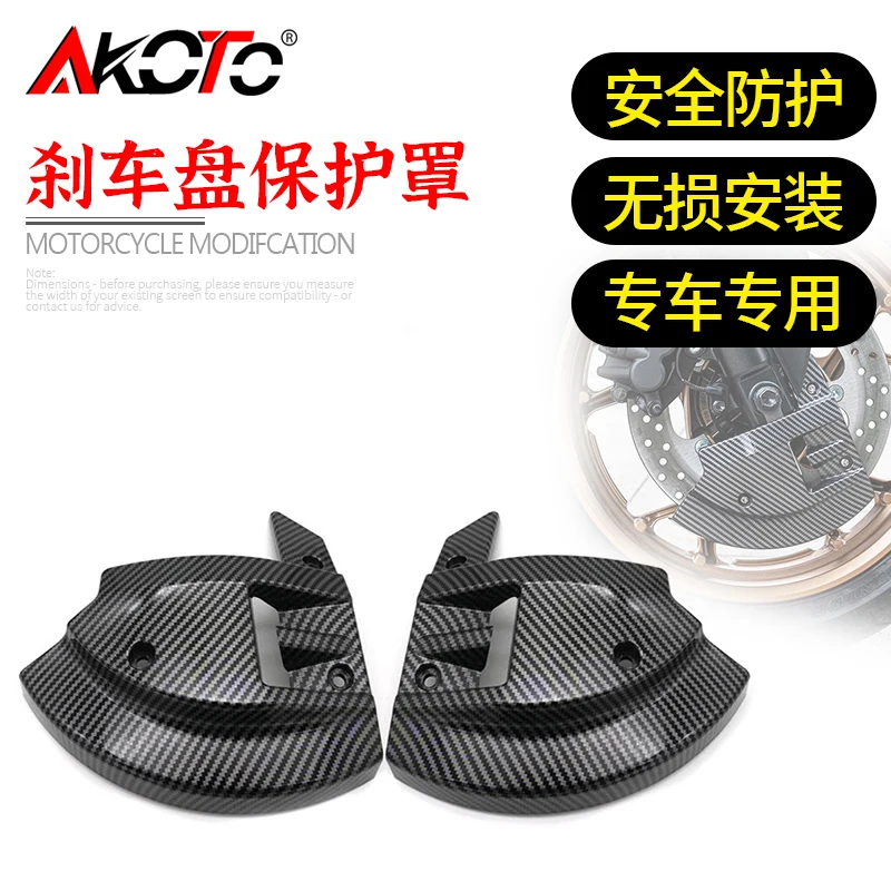 

FOR VOGE DS625X DS900X DS 625 900 X 625X 900X DS900 DS625 Motorcycle ABS Front Brake Pump Cover Disc Caliper Guard protection