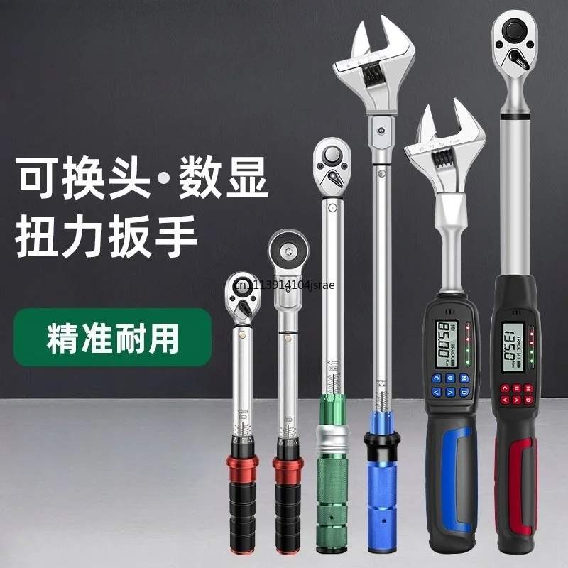 For Digital Torque Wrench Preset Type Torque Moment Wrench Interchangeable Head Torque Wrench Tool Set