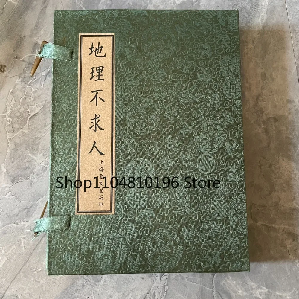 Old Feng Shui Manuscript: Di Li Bu Qiu Ren (Geography Without Seeking Others