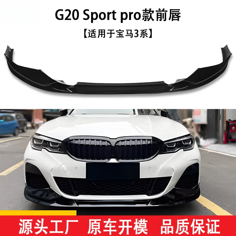 

Suitable for BMW 3 Series (2018+) G20 Sport Pro front lip car modification parts