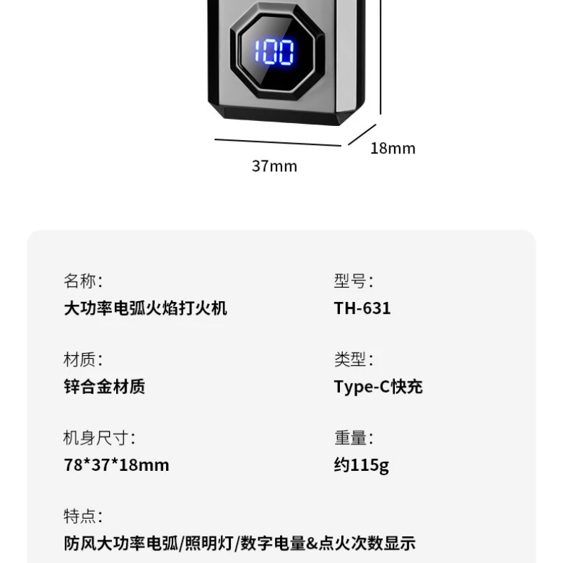 TH631 High-power High-voltage Arc Power Number Display Rechargeable Lighter Creative Men's Technology Gift