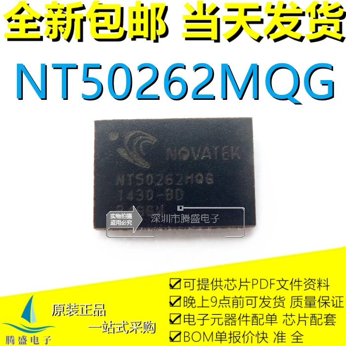 

NT50262MQG NT50262MOG QFN46.