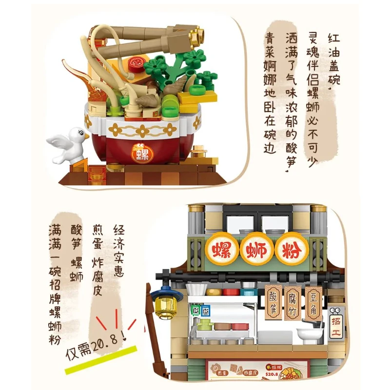 Loz Classic Folding Street View Lemon Tea Shop Milk Tea Shop Building Blocks Luosifen Shop Restaurant House Toys For Kids Gifts