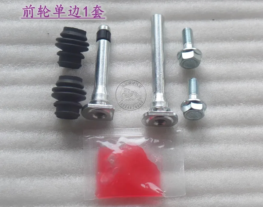 For Nissan X-Trail T30 T31 T32 Front Sub-cylinder Rear Brake Repair Kit Caliper Screw Rod Caliper Pins 1pc