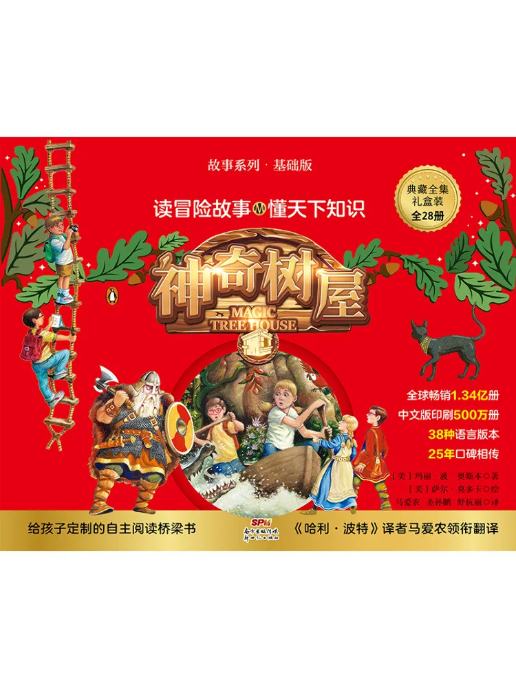 Book-Winshare Magic Tree House Story Series Collector's Edition Basic Edition 8