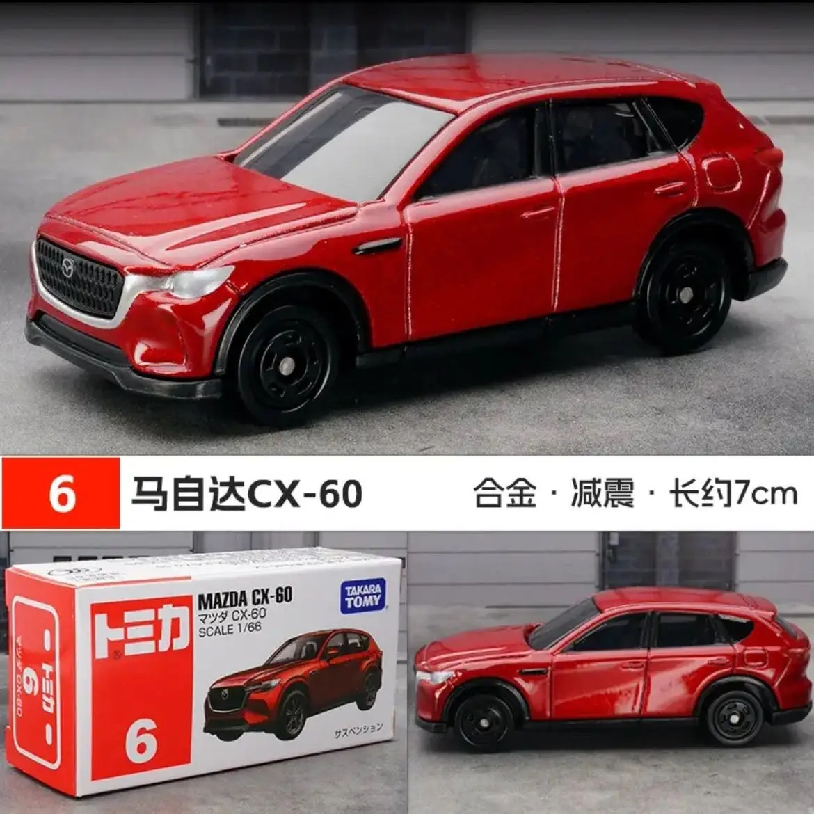 Takara Tomy Tomica …