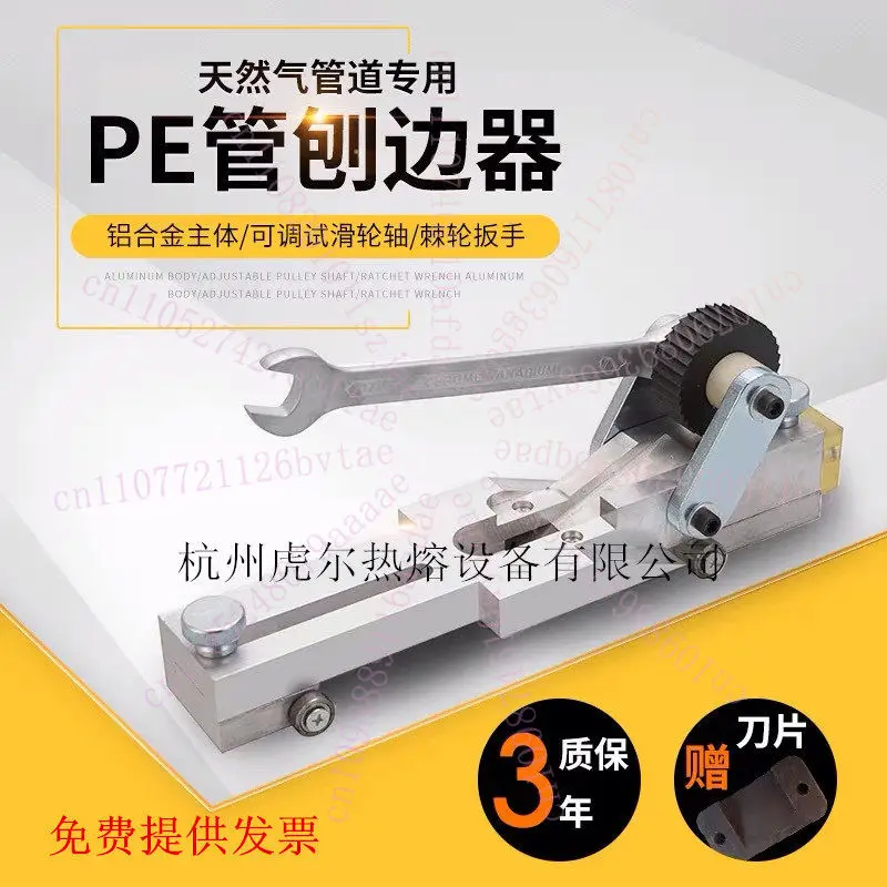 

Special Flanging Cutter for PE Pipe Edge Planer, Ring Remover, PE Pipe Butt Welder, Hot Melt Machine, Welding Ring Removal
