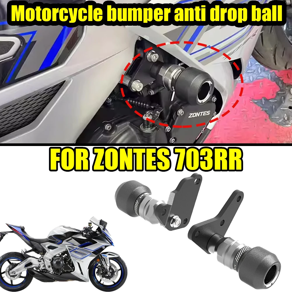

For ZONTES 703RR 703 RR 703-RR 703 Motorcycle Anti-drop Ball Modified Car Body Bumper Rubber Rod Accessories