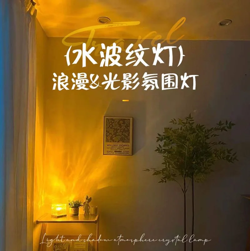 Chama Aurora Shadow LED Night Light Water Ripple Luz ambiente dinâmica Iluminação ambiente