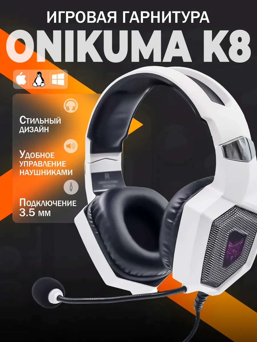 Onikuma New K8 Whit… - image