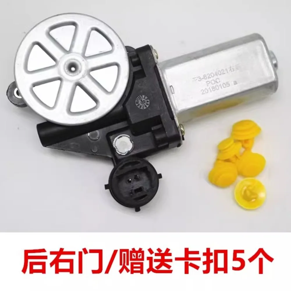 Para BYD F3 G3 F3R L3: Motor de elevación, puerta eléctrica de cristal, ventana batiente 6204021 6204011