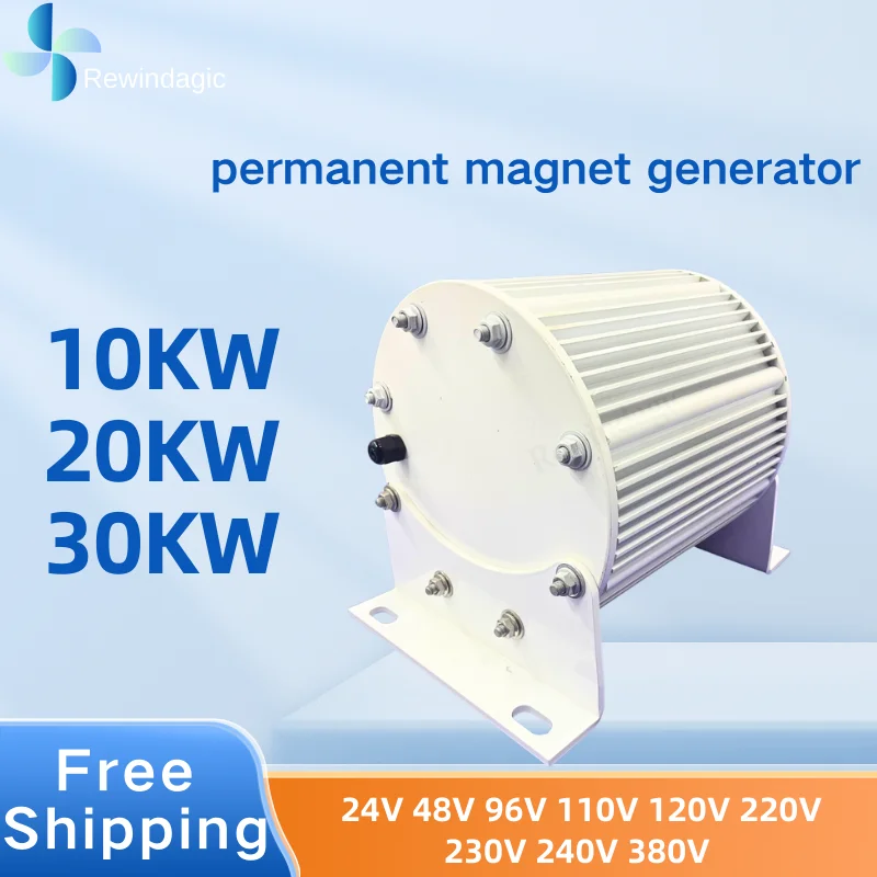 

Free Shipping 10KW 20KW 30KW Gearless Permanent Magnet Generator 24V 48V 220V 380V AC Alternator For Wind Water Turbine