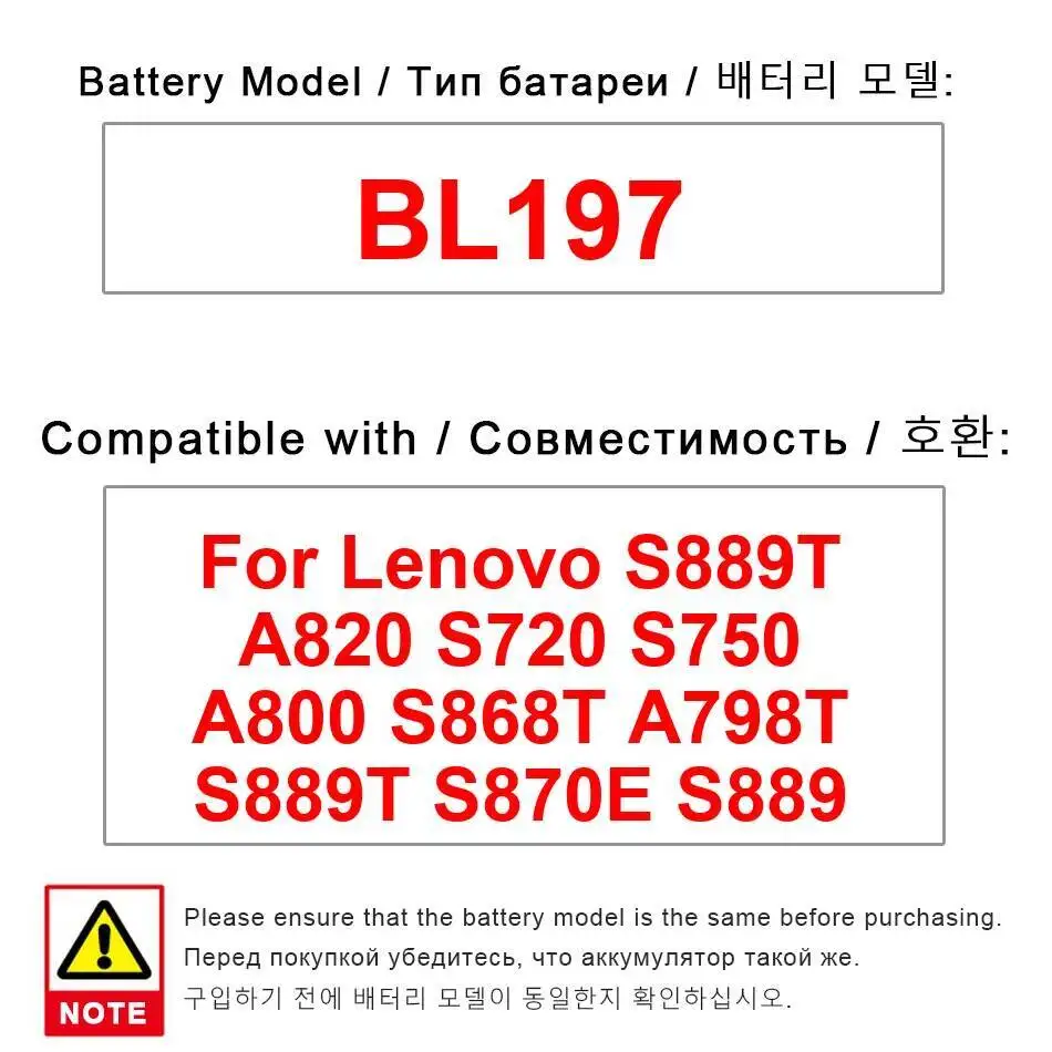 

Аккумулятор мобильного телефона BL197 2000 мАч для Lenovo S889T A820 S720 S750 A800 S868T A798T S870E S889