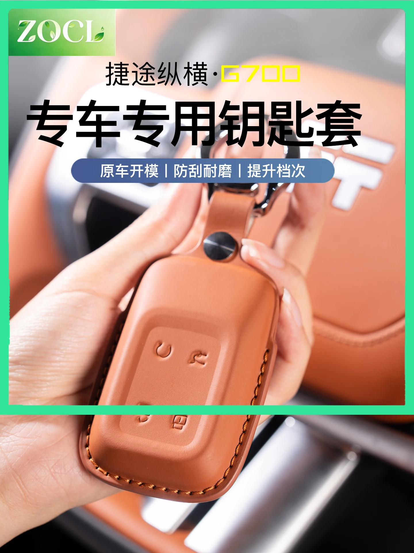 New First layer cowhide suede key holder  for Chery Jetour zongheng G700 2025 2026 accessories