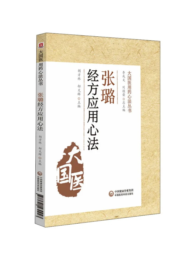 

Книга-Winshare Zhang Lu Jing отклоняет стрательно