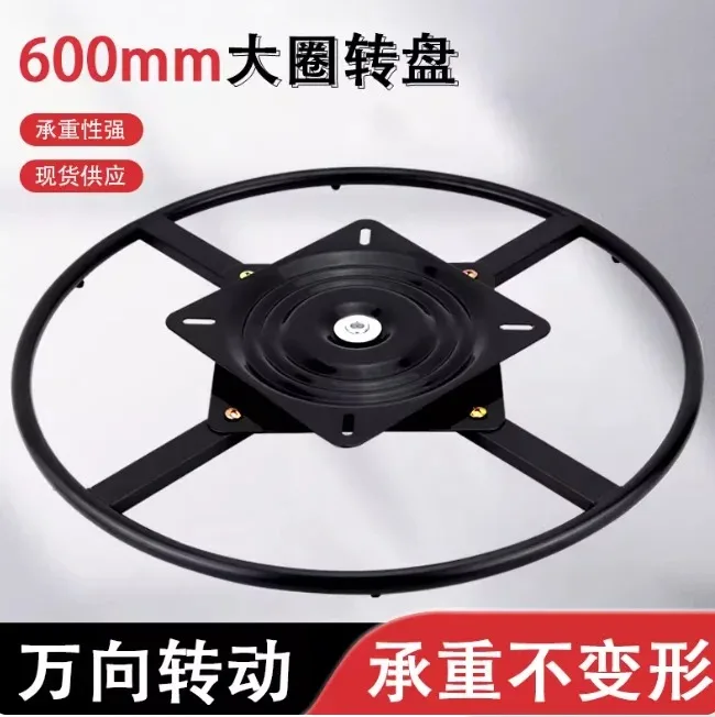 Heavy-Duty 600mm Rotating Sofa Base with 360° Swivel Ring, Large Diameter Turntable Frame for Leisure Seating