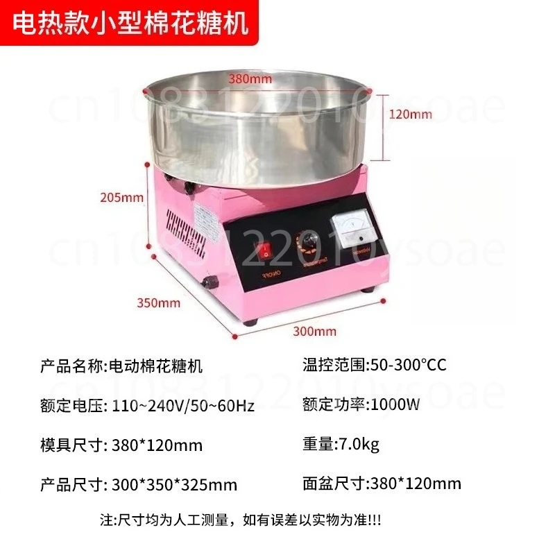 Cotton Candy Machin…