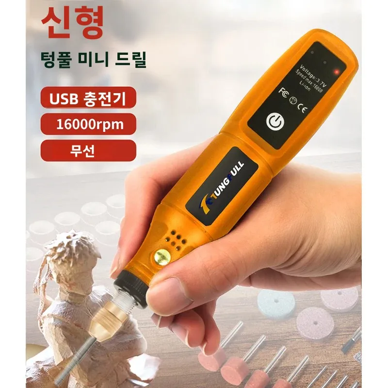 미니 무선 드릴 충전식 광택기 DIY 미니 로터리 도구 USB 조각 도구 드레멜 도구 모델... - 4