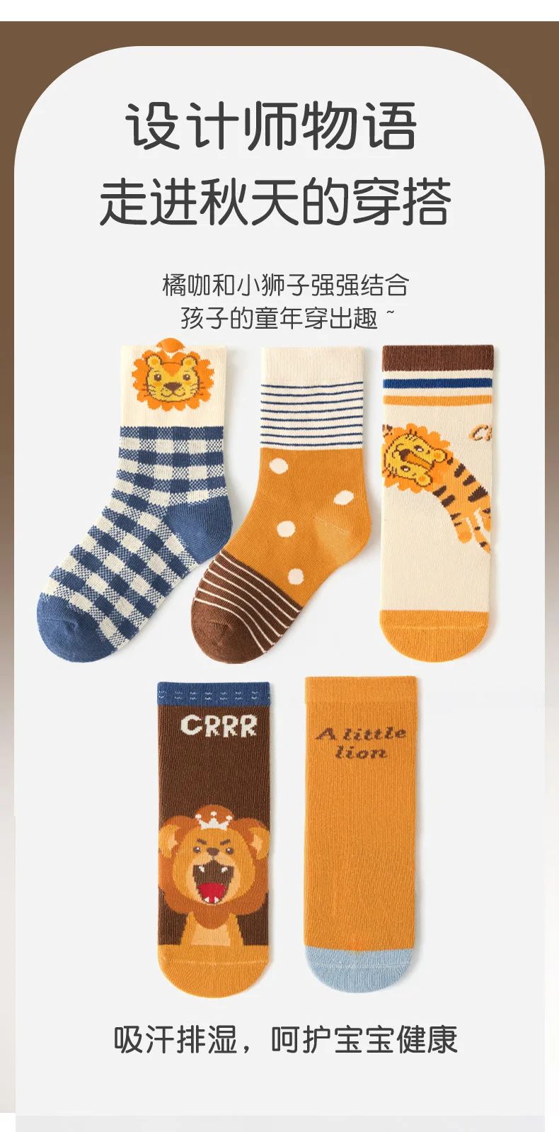 5 Paar Herbst Jungen Socken Tiere Löwen socken Kinder mittlere Socken Baby Baumwoll socken – Detail 2